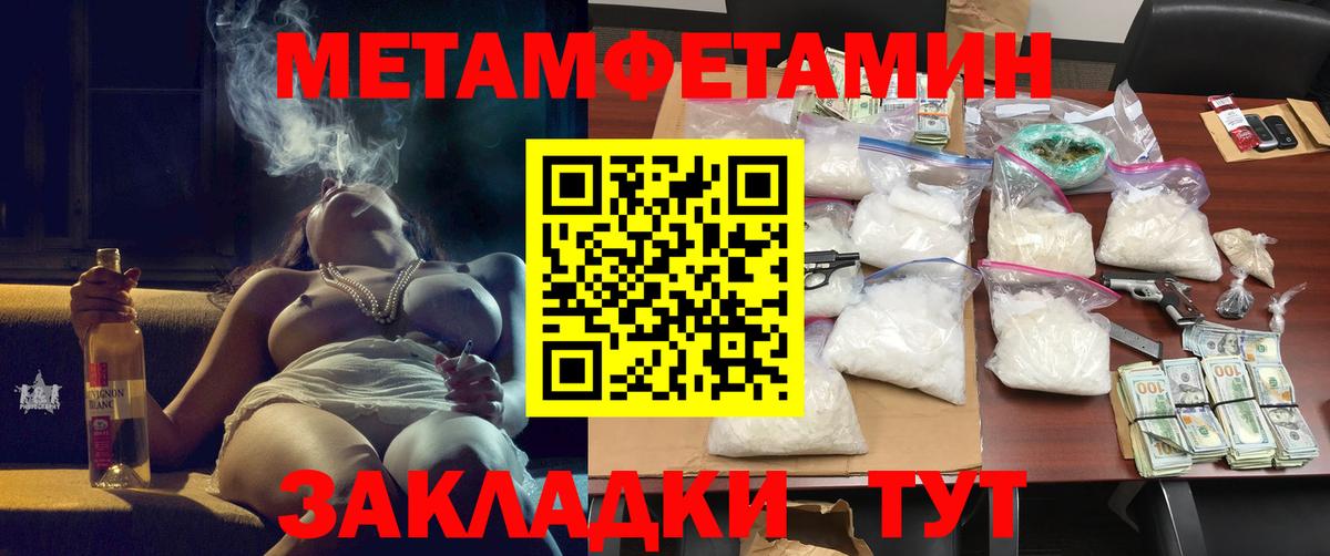 АМФЕТАМИН 97% Гурьевск