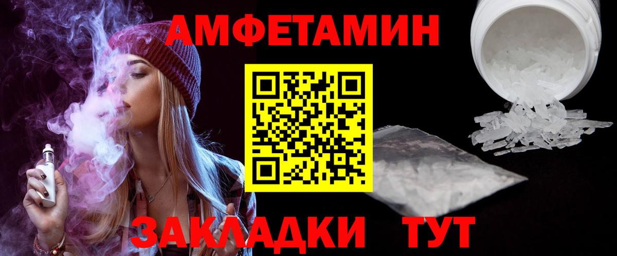 АМФЕТАМИН VHQ  Вход с VPN  Гурьевск 