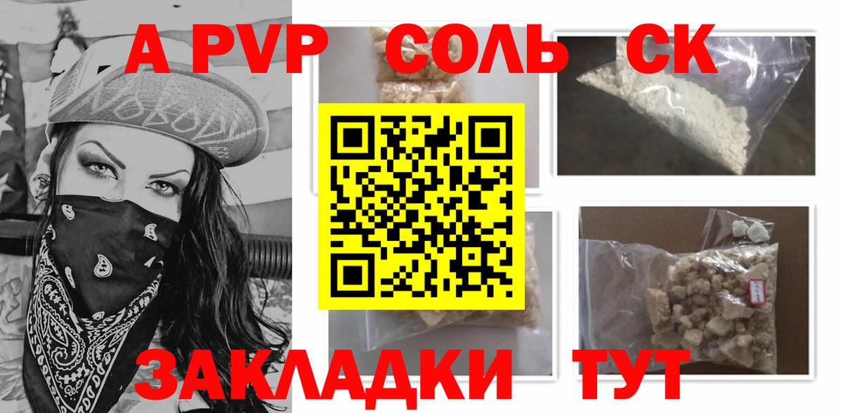 Alpha PVP СК Гурьевск