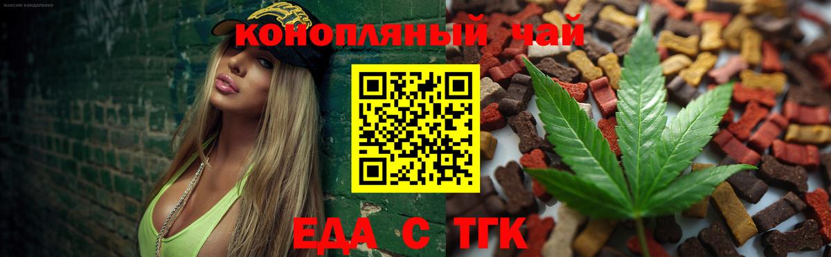 Гурьевск  Cannafood конопля  Вход с VPN 