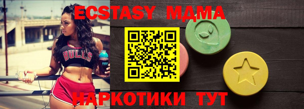 Экстази таблы  Вход с VPN  Гурьевск 