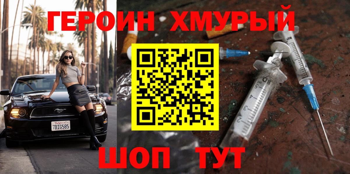 Гурьевск  Героин  Вход с VPN  ГЕРОИН Афган 