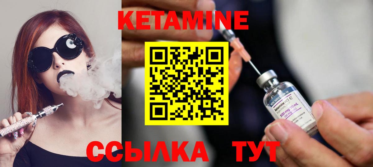 Кетамин ketamine Гурьевск