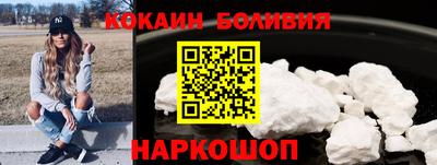 кокаин колумбия Братск