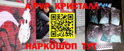 а пвп мука Боровичи