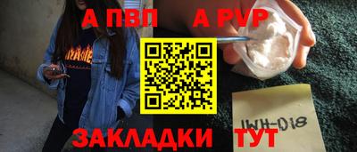 а пвп мука Боровичи