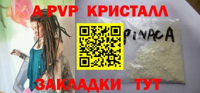 а пвп мука Боровичи