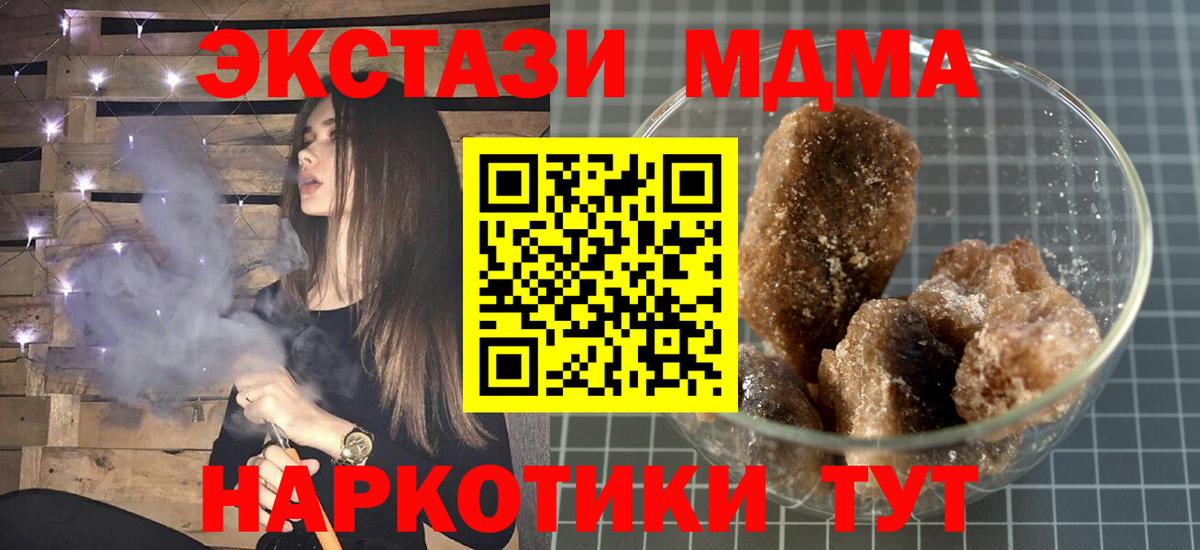 MDMA crystal  MDMA VHQ  MDMA  Гурьевск  Вход с VPN 