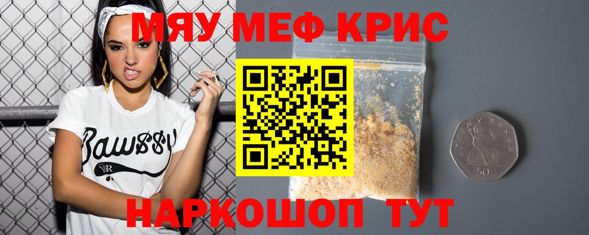 Меф VHQ  MEGA   Гурьевск  Вход с VPN 