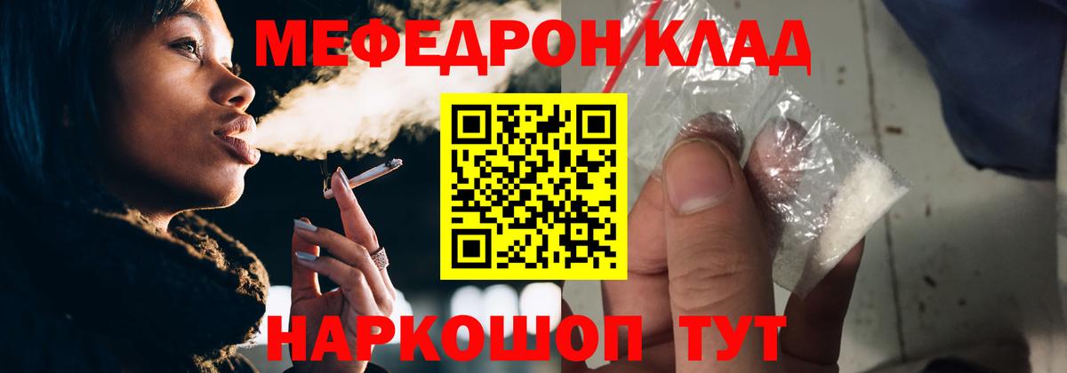 Меф Гурьевск
