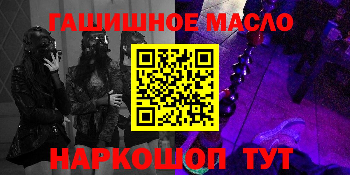 Дистиллят ТГК THC oil  ТГК вейп  Гурьевск  Вход с VPN 
