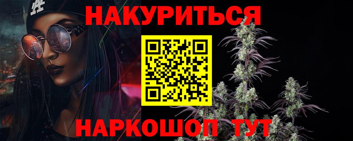 Каннабис гибрид  Бошки марихуана AK-47  Шишки марихуана White Widow  Гурьевск  Вход с VPN 